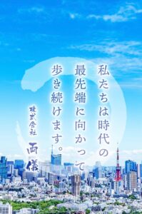 荒川区でおすすめのアンテナ工事業者5選